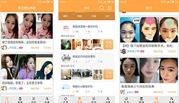 東方智啟科技APP開發(fā)-開發(fā)模擬整容app 模擬整容后樣子