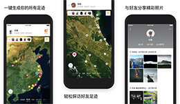 東方智啟科技APP開發(fā)-開發(fā)足跡app 記錄旅游心得