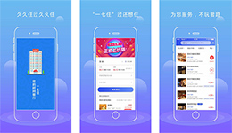 東方智啟科技APP開發(fā)-一七住app點(diǎn)評(píng) 一七住app好用嗎
