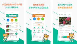 東方智啟科技APP開發(fā)-農(nóng)業(yè)電商一畝田app點評