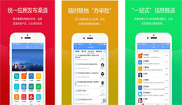 東方智啟科技APP開發(fā)-數(shù)字OA辦公藍(lán)凌app開發(fā)特色
