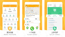 東方智啟科技APP開發(fā)-小天才電話手表app開發(fā) 關注孩子成長