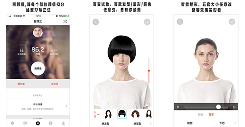 美可發(fā)型app點評