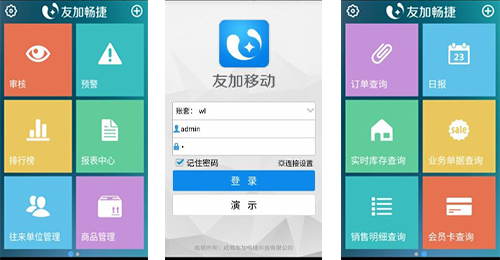 友加app點評