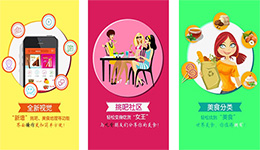 東方智啟科技APP開發(fā)-食品交流APP開發(fā) 從業(yè)人員天堂