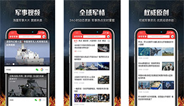 東方智啟科技APP開(kāi)發(fā)-軍事資訊APP開(kāi)發(fā) 量身打造的平臺(tái)