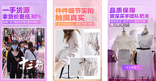 服裝批發(fā)app