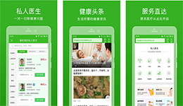 東方智啟科技APP開(kāi)發(fā)-快速問(wèn)醫(yī)生app點(diǎn)評(píng) 快速問(wèn)醫(yī)生app如何
