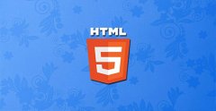 東方智啟科技APP開發(fā)-詳解html5開發(fā)新特性