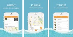 東方智啟科技APP開發(fā)-隨喔牧童app開發(fā) 為導(dǎo)游設(shè)計