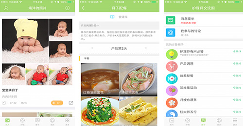 開發(fā)菩提果護理師app