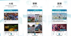 東方智啟科技APP開(kāi)發(fā)-天目新聞app開(kāi)發(fā) 為浙江用戶(hù)設(shè)計(jì)