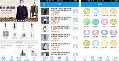 東方智啟科技APP開(kāi)發(fā)-服裝銷售APP開(kāi)發(fā) 海量產(chǎn)品供你選