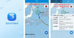 東方智啟科技APP開發(fā)-實時臺風(fēng)路徑小程序評測 實時臺風(fēng)路徑小程序好嗎