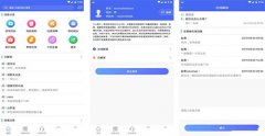 東方智啟科技APP開(kāi)發(fā)-社區(qū)服務(wù)軟件開(kāi)發(fā) 遠(yuǎn)程控制