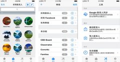 東方智啟科技APP開發(fā)-全能通訊錄app怎么樣 全能通訊錄app如何
