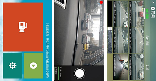 智能行車記錄儀app開發(fā)