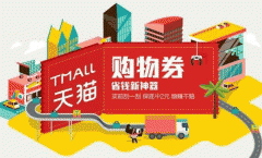 東方智啟科技APP開發(fā)-開發(fā)購物券APP軟件讓電商行業(yè)更加活躍