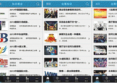 東方智啟科技APP開(kāi)發(fā)-參展APP定制開(kāi)發(fā) 讓用戶少走彎路