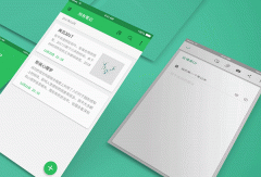 東方智啟科技APP開發(fā)-實(shí)用的筆記app開發(fā)改變工具市場