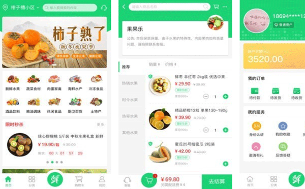 生鮮app軟件開發(fā)用低成本來滿足生活需求--深圳app開發(fā)公司東方智啟科技