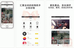 東方智啟科技APP開(kāi)發(fā)-敗物教APP點(diǎn)評(píng) 敗物教APP怎樣