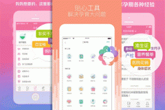 東方智啟科技APP開發(fā)-孕育知識(shí)app軟件開發(fā) 減輕孕媽負(fù)擔(dān)