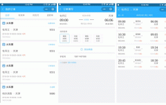 東方智啟科技APP開發(fā)-搶票大師小程序評(píng)測(cè)讓人看到什么