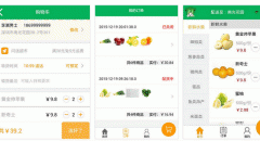東方智啟科技APP開發(fā)-菜上網(wǎng)APP點(diǎn)評(píng) 菜上網(wǎng)APP好用嗎