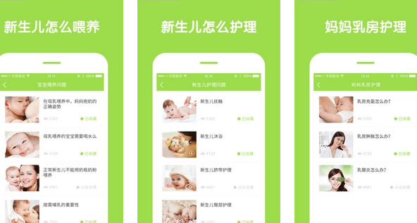 新生兒護理APP開發(fā)幫助寶寶健康快樂成長