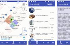 東方智啟科技APP開發(fā)-航展智會游APP開發(fā)點評 會展資訊完善