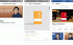 東方智啟科技APP開發(fā)-得到小程序測評(píng) 得到小程序好在哪里
