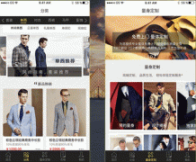 東方智啟科技APP開(kāi)發(fā)-服裝定制軟件定制開(kāi)發(fā) 高質(zhì)量服務(wù)