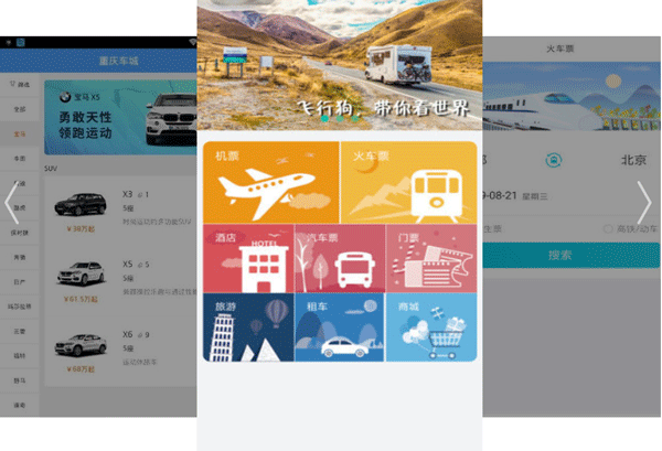 旅行APP開發(fā)為用戶打造更加舒適的旅游體驗--專業(yè)制作app東方智啟科技