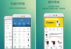 東方智啟科技APP開發(fā)-米家app點評 米家app怎樣