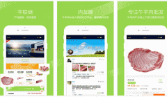 東方智啟科技APP開發(fā)-肉生鮮app點(diǎn)評(píng) 肉生鮮app如何