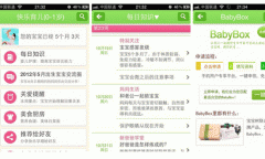 東方智啟科技APP開發(fā)-快樂育兒APP點(diǎn)評(píng) 快樂育兒APP怎樣