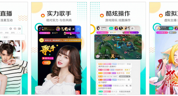 視頻直播APP開發(fā)聽到好聽的歌曲及和主播進行互動