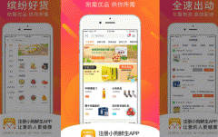 東方智啟科技APP開發(fā)-對(duì)小狗鮮生APP點(diǎn)評(píng)需要著重介紹什么