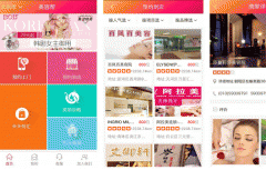 東方智啟科技APP開發(fā)-美容幫APP點(diǎn)評(píng) 美容幫APP好不好