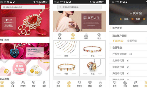 珠寶APP開發(fā) 在線選購珠寶飾品--app制作公司東方智啟科技