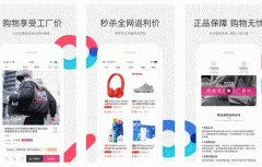 東方智啟科技APP開發(fā)-精選速購app點(diǎn)評(píng) 精選速購app怎樣