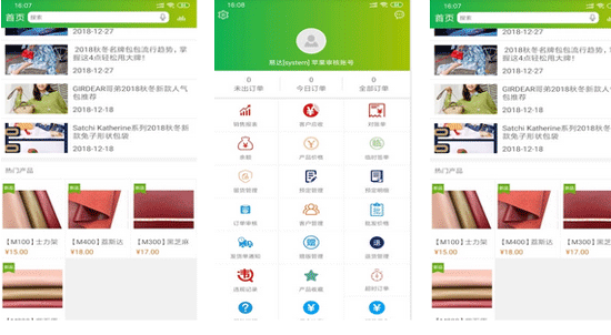 皮革皮具app開發(fā)增強線上行業(yè)活力