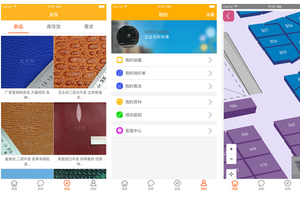 皮具皮革app開發(fā)解決商家銷售渠道的問題