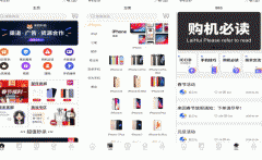 東方智啟科技APP開發(fā)-來回科技商城APP點評 來回科技商城APP如何