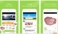 東方智啟科技APP開發(fā)-用專業(yè)的角度對(duì)肉生鮮app評(píng)測(cè)