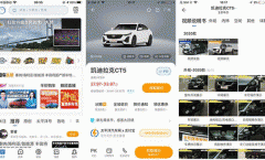 東方智啟科技APP開發(fā)-太平洋汽車網(wǎng)app評測 太平洋汽車app好用嗎