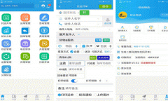 東方智啟科技APP開發(fā)-軟云物流app評測 軟云物流app如何