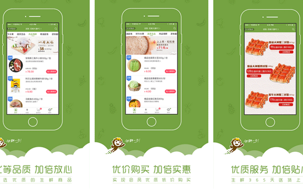 生鮮平臺(tái)app定制開發(fā)選購(gòu)生鮮食材一鍵搞定--深圳app開發(fā)東方智啟科技
