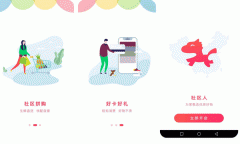 東方智啟科技APP開發(fā)-對社區(qū)人app進行點評了解便利生活